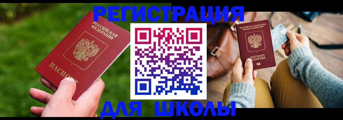 временная регистрация в Бокситогорске