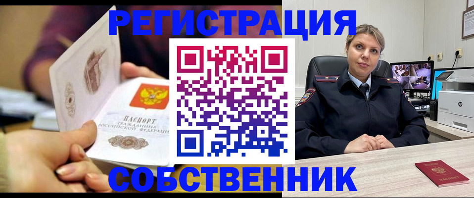 временная регистрация купить в Бокситогорске
