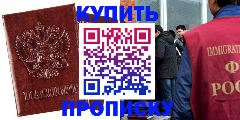 прописка для школы в Бокситогорске